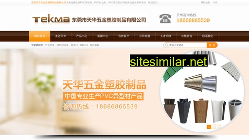 tianhuadg.com alternative sites