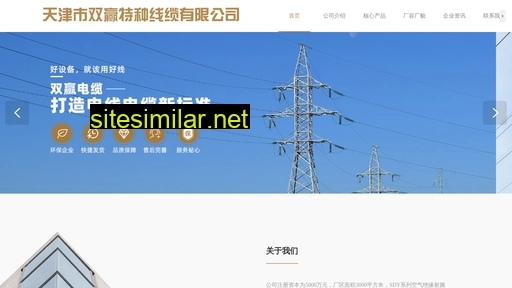tianjinshuangying.com alternative sites