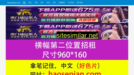 tianmabuy.com alternative sites