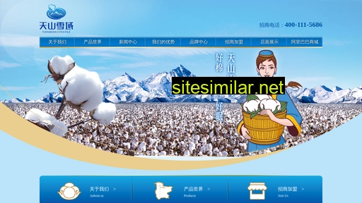 tianshanxueyu.com alternative sites