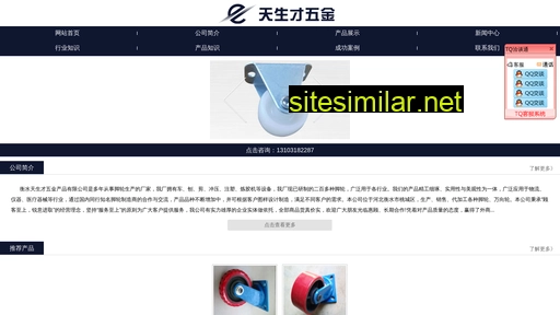 tianshengcai.com alternative sites
