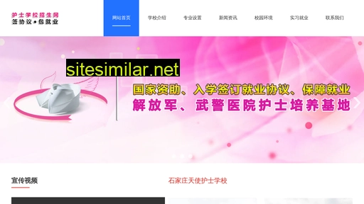 tianshixuexiao.com alternative sites