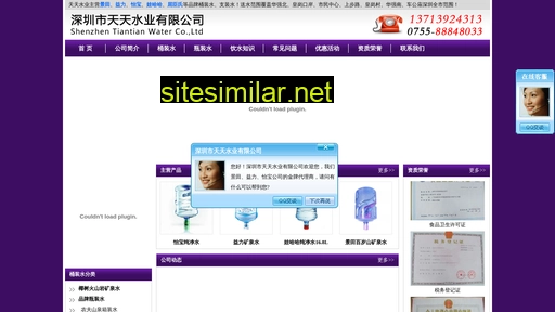 tiantiansongshui.com alternative sites