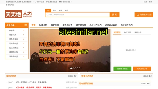 tianwujue.com alternative sites