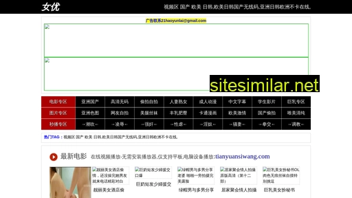 tianyuansiwang.com alternative sites