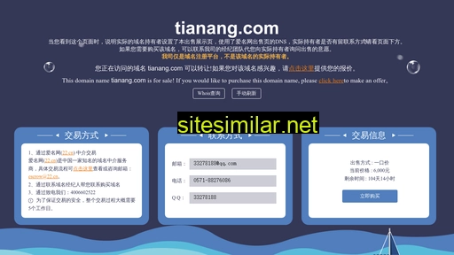 Tianang similar sites