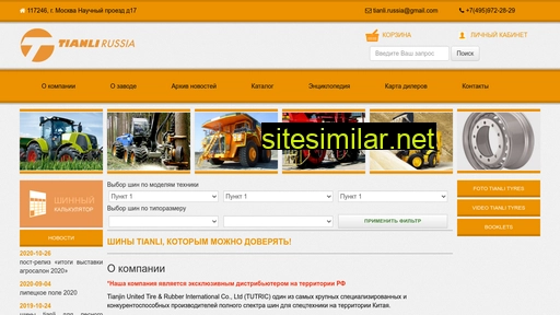tianli-russia.com alternative sites