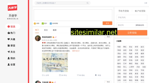 Tianshixue similar sites