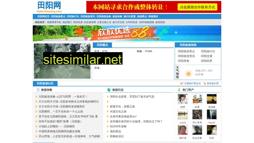 Tianyang similar sites