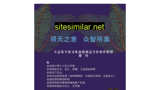 Tianyiji similar sites