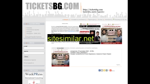 ticketsbg.com alternative sites