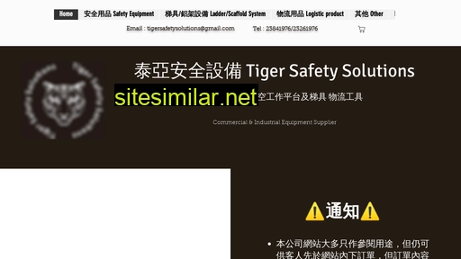Tigersafetysolutions similar sites