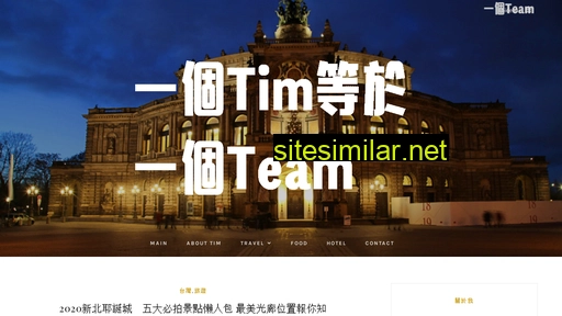 timisateam.com alternative sites
