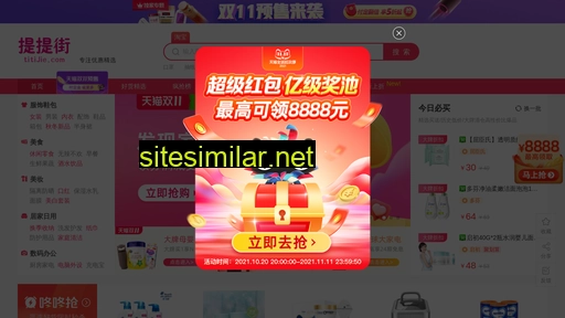 titijie.com alternative sites