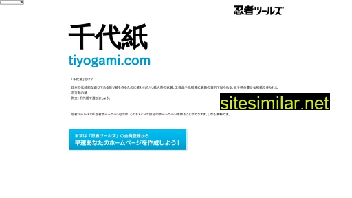 tiyogami.com alternative sites