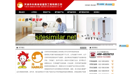 tjcq-hainuo.com alternative sites