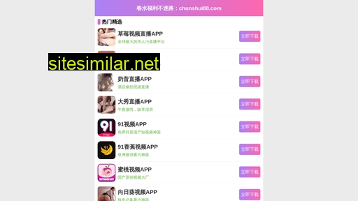 tjhuanqiu.com alternative sites