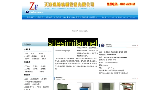 tjzhufeng.com alternative sites