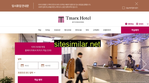 tmarkhotels.com alternative sites
