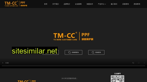 tm-cc.com alternative sites