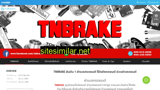 tnbrake.com alternative sites
