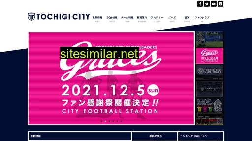 tochigi-city.com alternative sites