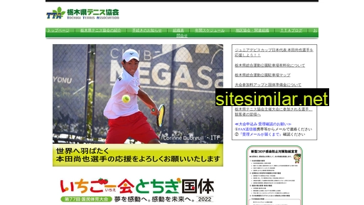 tochigi-tennis.com alternative sites