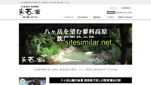 togariishinoyu.com alternative sites