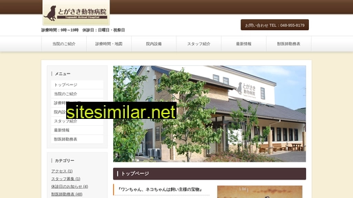 togasaki-ah.com alternative sites