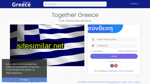togethergreece.com alternative sites