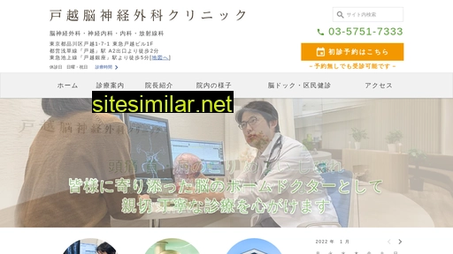 togoshi-nsc.com alternative sites
