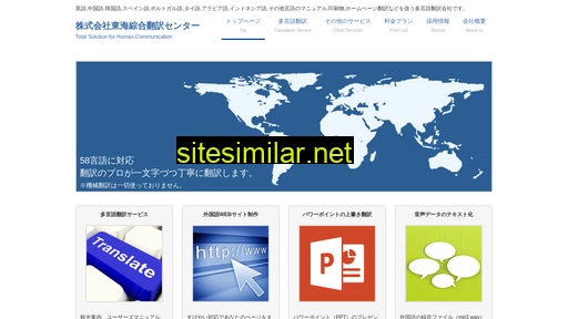 tokaisogo.com alternative sites