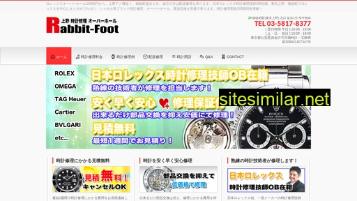 tokeishuuri.com alternative sites