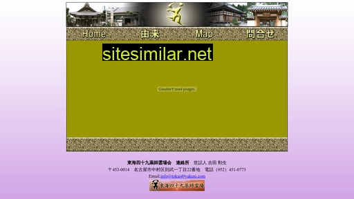 tokai49yakusi.com alternative sites