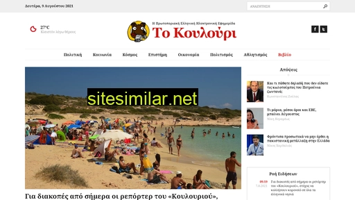 tokoulouri.com alternative sites