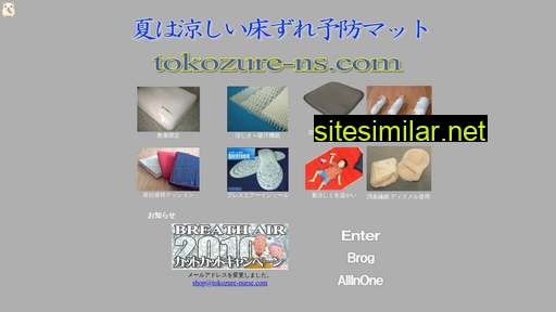 tokozure-nurse.com alternative sites