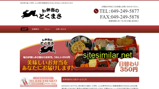 Tokumasa2013 similar sites