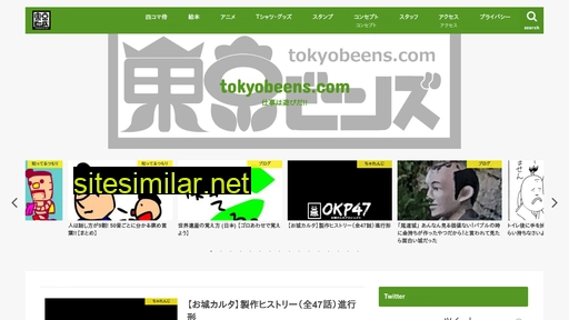 tokyobeens.com alternative sites