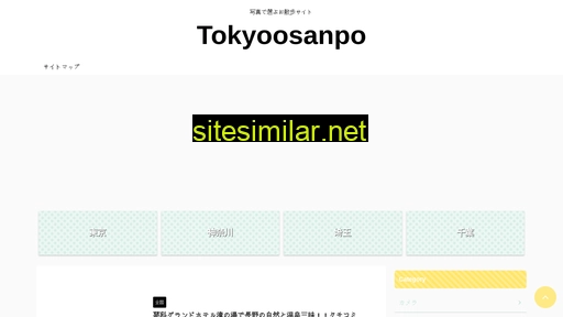 tokyoosanpo.com alternative sites