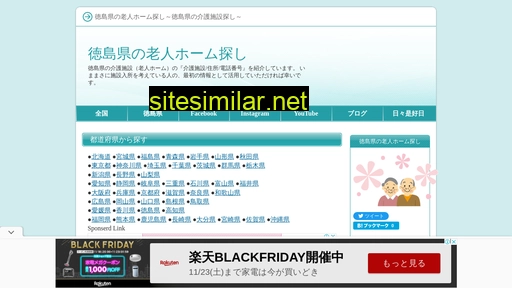 tokushima117.com alternative sites