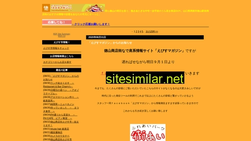 Tokuyama-ebisu similar sites