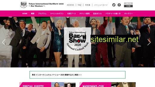 tokyobarshow.com alternative sites