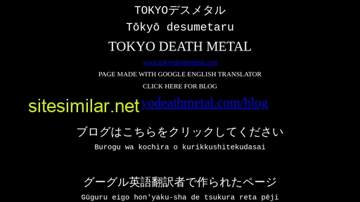 tokyodeathmetal.com alternative sites