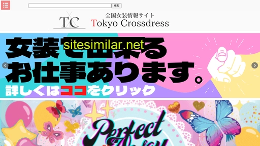 tokyo-crossdress.com alternative sites
