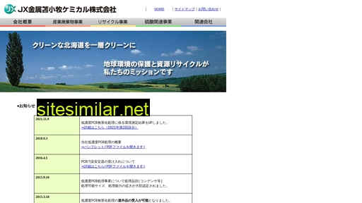 tomakomai-chemical.com alternative sites