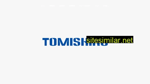 tomishiro.com alternative sites