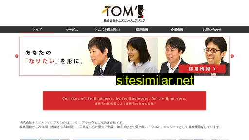 toms-e.com alternative sites