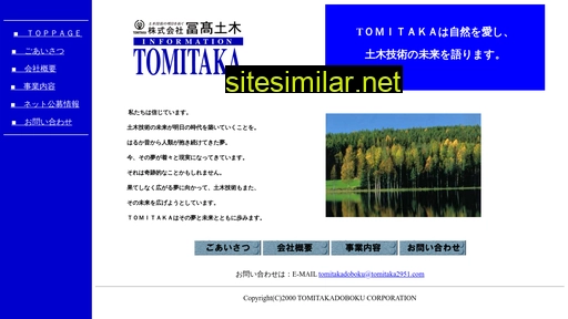 Tomitaka2951 similar sites