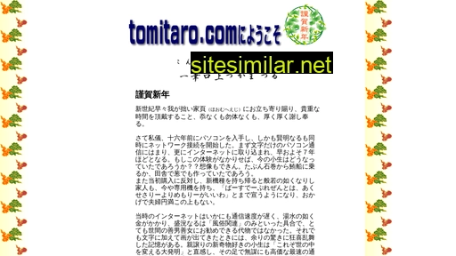 tomitaro.com alternative sites