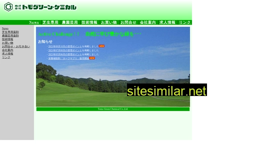 Tomo-green similar sites
